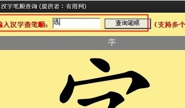 查字的笔顺应该下什么软件,查字读音手写输入图8