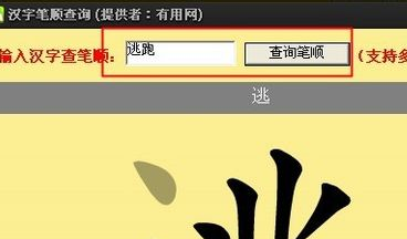 查字的笔顺应该下什么软件,查字读音手写输入图10