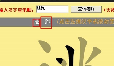 查字的笔顺应该下什么软件,查字读音手写输入图11