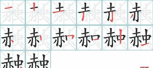 种字笔顺怎么写,火的笔顺正确写法演示图4