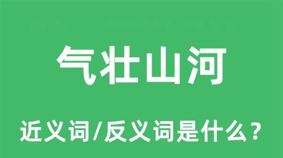 简洁有力近义词,短小精悍的读音是什么意思图1