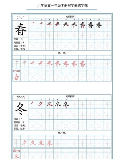 养笔顺笔画顺序表,养的笔顺怎么写图4