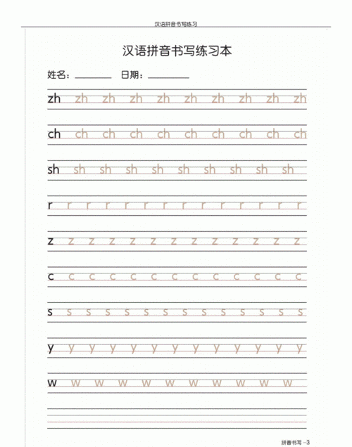 串笔顺拼音,串串的拼音图1