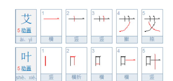 版字笔顺,版的笔顺图2