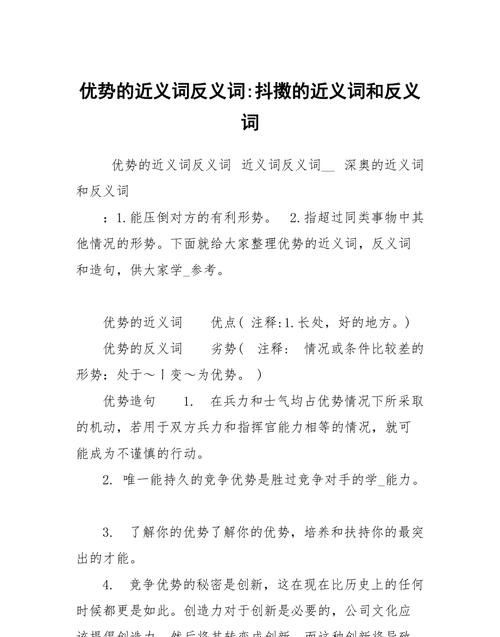 源远流长的近义词反义词,源远流长的反义词是什么图5