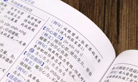 三年级反义词近义词大全,小学三年级近义词反义词大全人教版图6