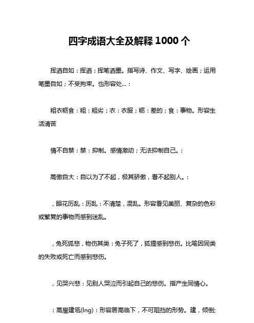 自己差说别人差的成语表达,一件事他自己都做不好还老是说别人做不好图3