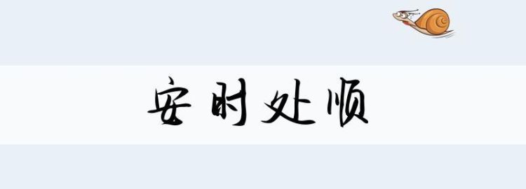 安什么与什么成语,纸老虎打一个成语是什么成语图2