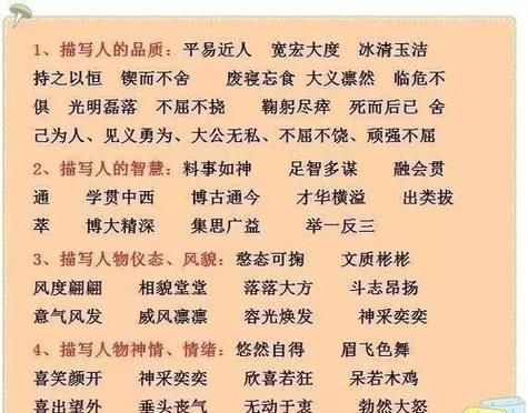 材的成语,材的成语有哪些成语大全大全图1