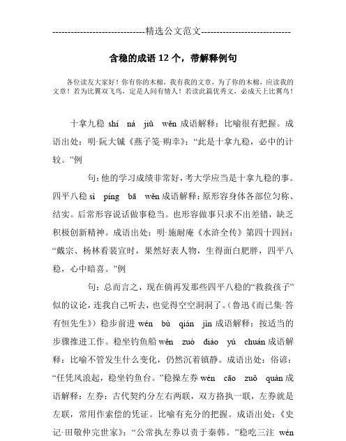 成语 定于,定于一尚同一一天下典故图1