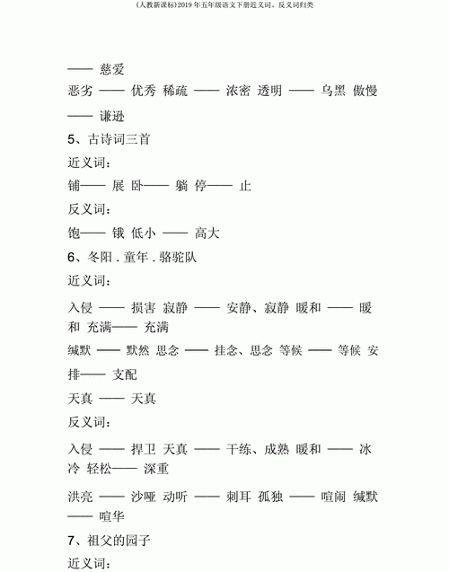 漂亮反义词和近义词,漂亮的近义词和反义词是什么图4