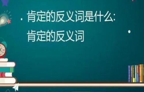 倘若的近义词和反义词,一定的近义词和反义词有哪些图3