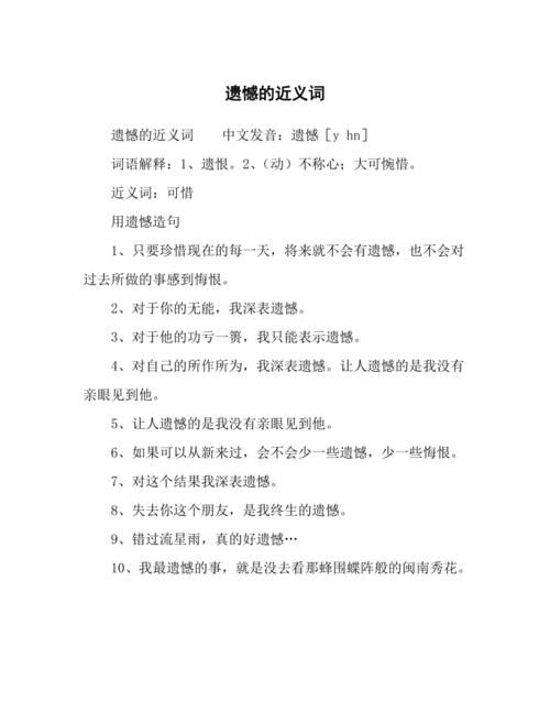 欺骗的近义词与反义词,欺骗的近义词和反义词是什么图1