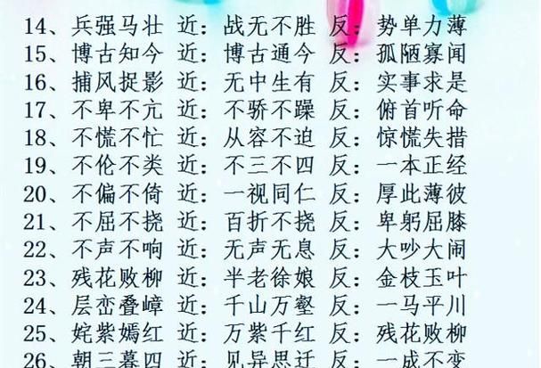 博成语四个字,含有博的四字成语大全图1