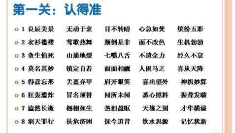 博成语四个字,含有博的四字成语大全图4