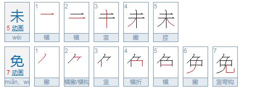 未词语,考研英语完形填空有没有比较好的答题技巧图4