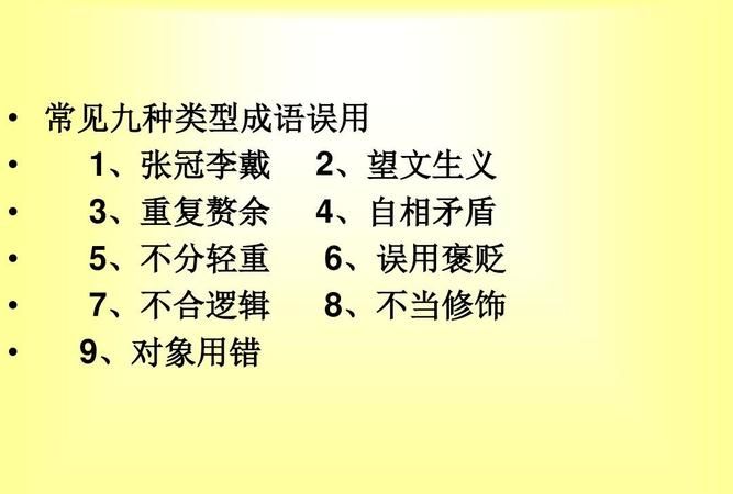 成语利害什么什么,成语什么害攸关前一个是什么字图8