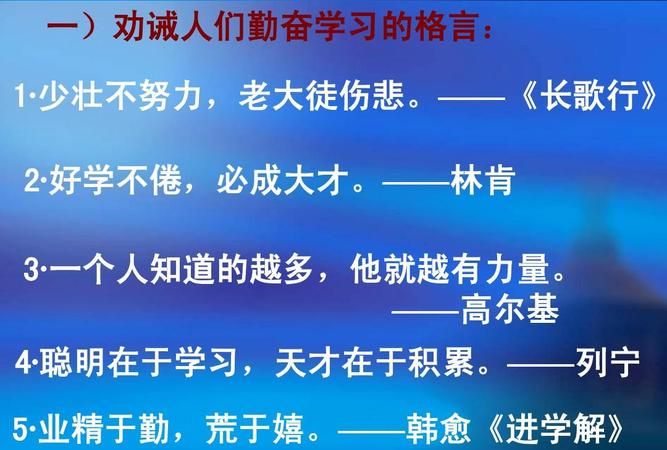 名言成语,名人名言四字成语大全图4