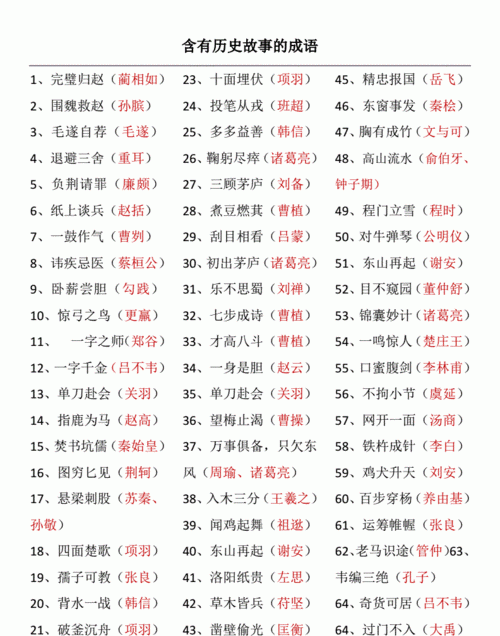 事什么什么什么成语,事什么成语图4