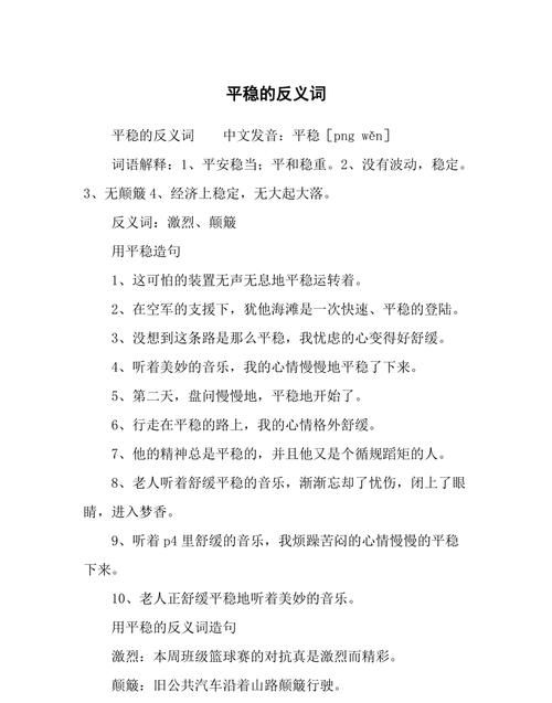 独具匠心的近义词反义词,独具匠心的反义词和近义词图4