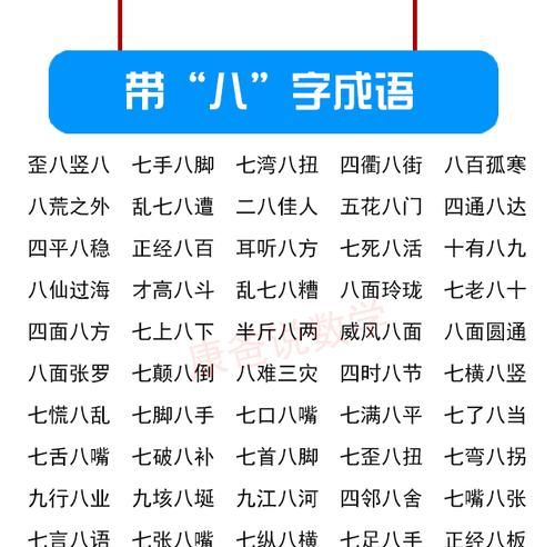 年什么成语,带有年字的成语有哪些词语图5