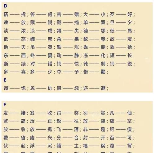 逐渐的反义词近义词,渐渐的近反义词是什么图1