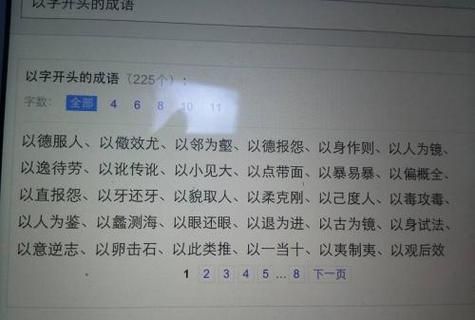 朵成语四个字开头,用朵字组词朵字在前面成语接龙是什么图1