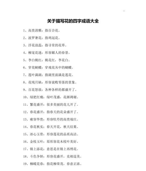 燕成语四个字,燕的成语有哪些成语大全图1