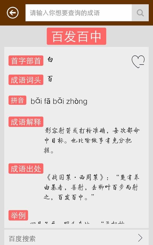 态成语,态字开头的成语图4