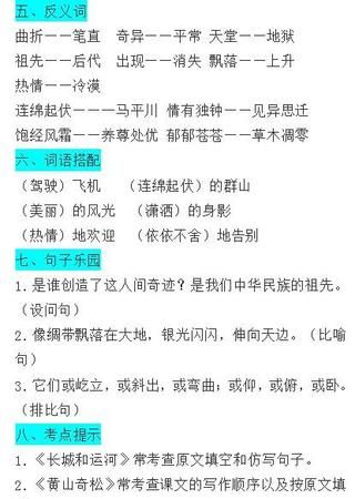 情有独钟的近义词反义词,情有独钟的意思是图3