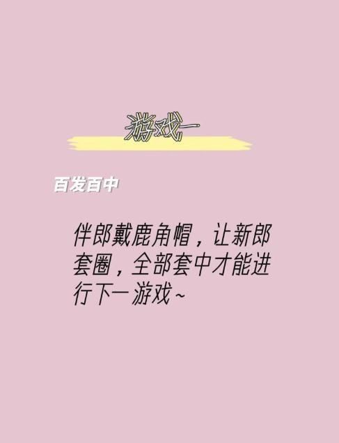 接亲成语游戏,接亲小游戏图2