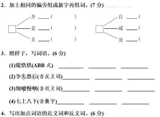 甜言蜜语的近义词反义词,甜言蜜语是什么意思图3