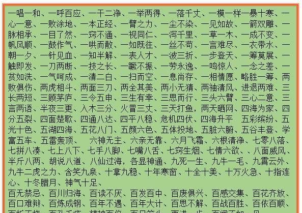 成语送往什么什么,送什么迎什么的成语四个字图2