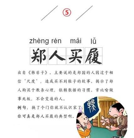 什么履及四字成语,带履的成语多一点最少4个字图6