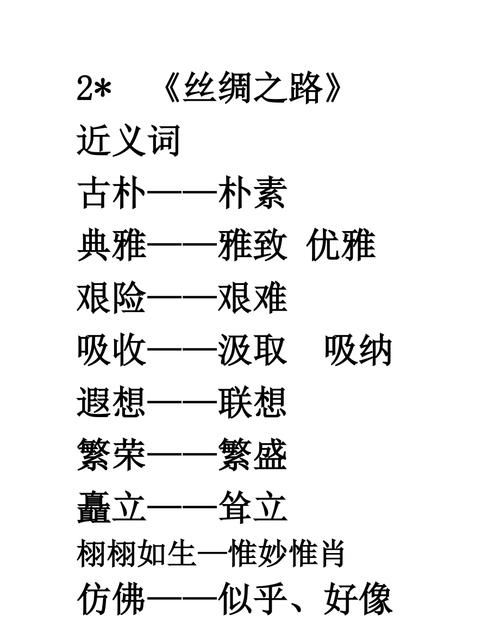 杰作的近义词 反义词,“杰作”的“杰”是什么意思图6