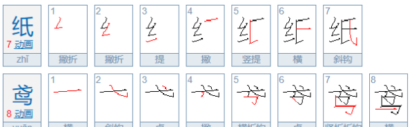 风筝近义词反义词,风筝的别称是什么 A. 纸鸢 B. 风鸢 C. 纸鹞图1