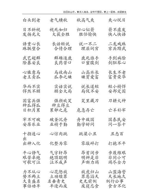 血成语四个字开头,血字开头成的成语有什么图1