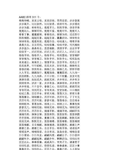 顾成语四个字,带顾字的四字成语大全图3