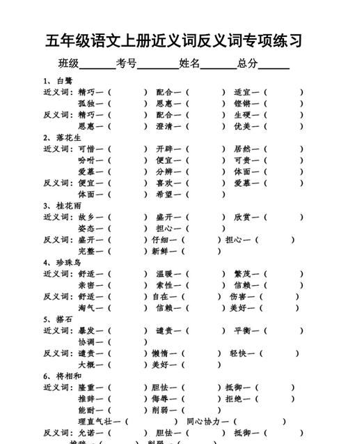 提高反义词和近义词,引人注目的反义词是什么 反义词是什么图1