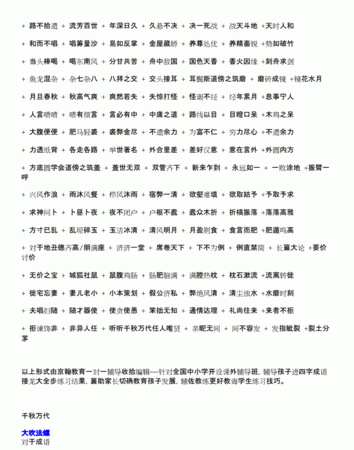 势成语四个字开头,势字开头的成语有哪些图1