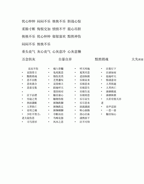 势成语四个字开头,势字开头的成语有哪些图2