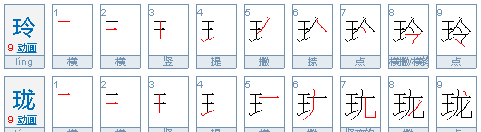 近义词和反义词  玲珑,小巧玲珑是什么意思图2