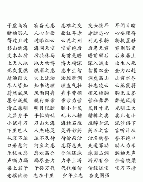 一年的成语,关于年的成语图5