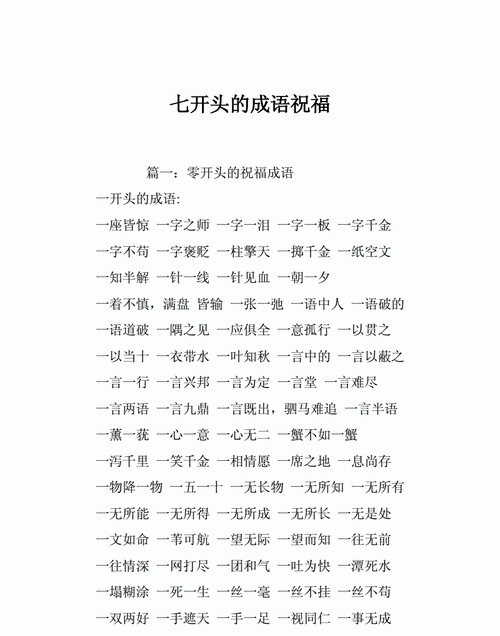 放成语开头,放字开头的成语是哪个成语图2