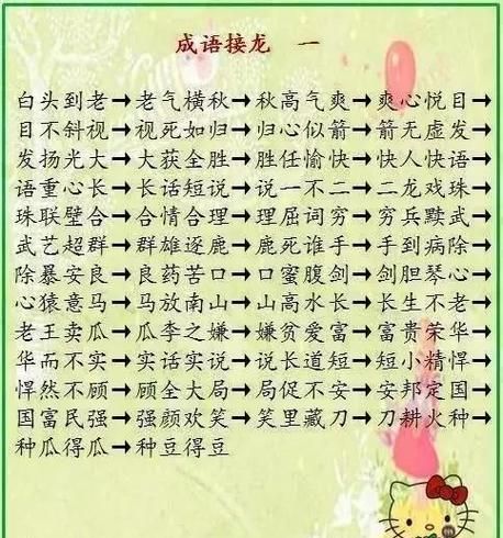 成语定于什么什么,定字开头的四字成语有哪些成语图2