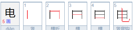 电的近义词反义词,直流电的反义词_直流电的近义词_直流电的词语解释图1