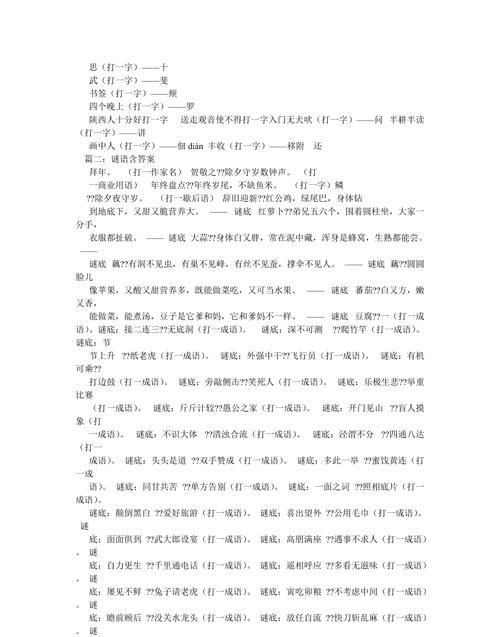 块成语有哪些,块字的成语大全集图1