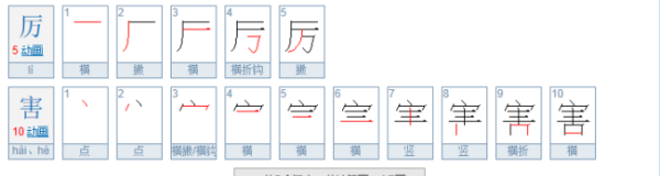 厉害的反义词近义词,厉害的反义词是什么图6