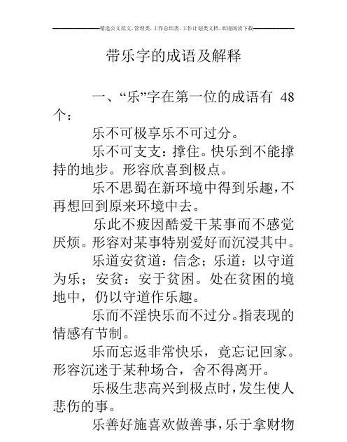 很容易得到的成语,形容事情很容易做的成语图2