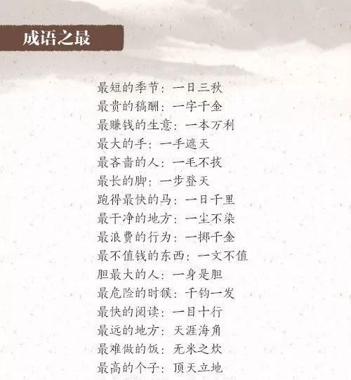 很容易得到的成语,形容事情很容易做的成语图4